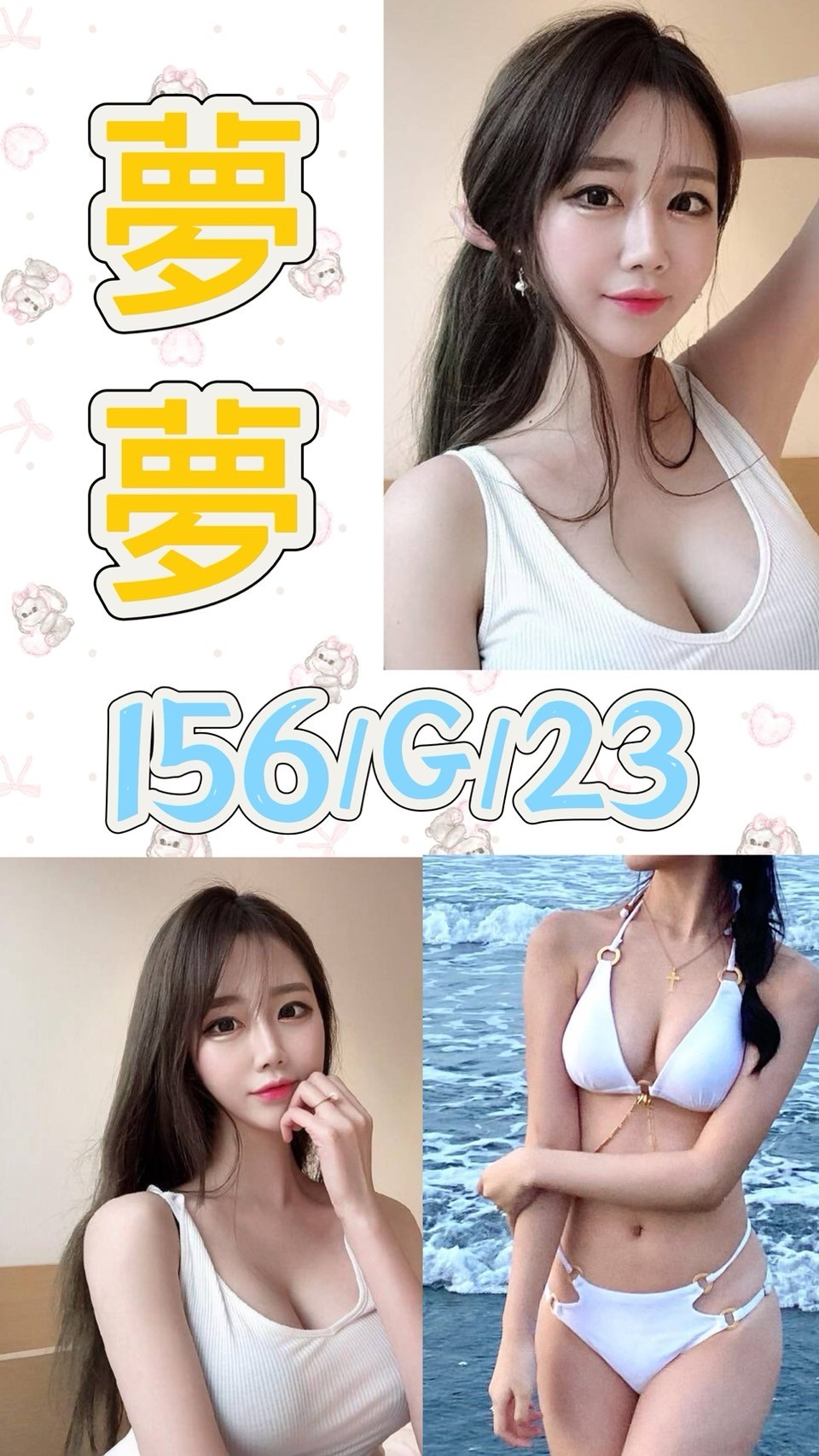 台北外送茶 夢夢 援交