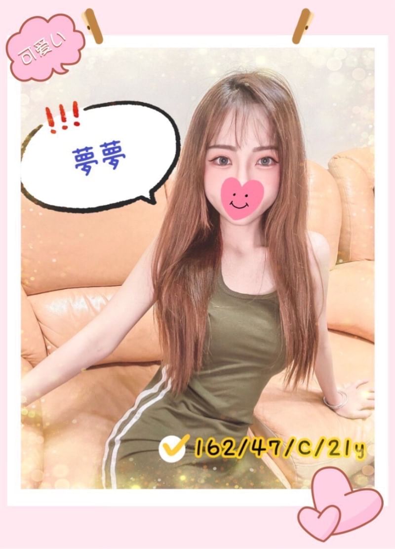 台中外送茶 夢夢 援交