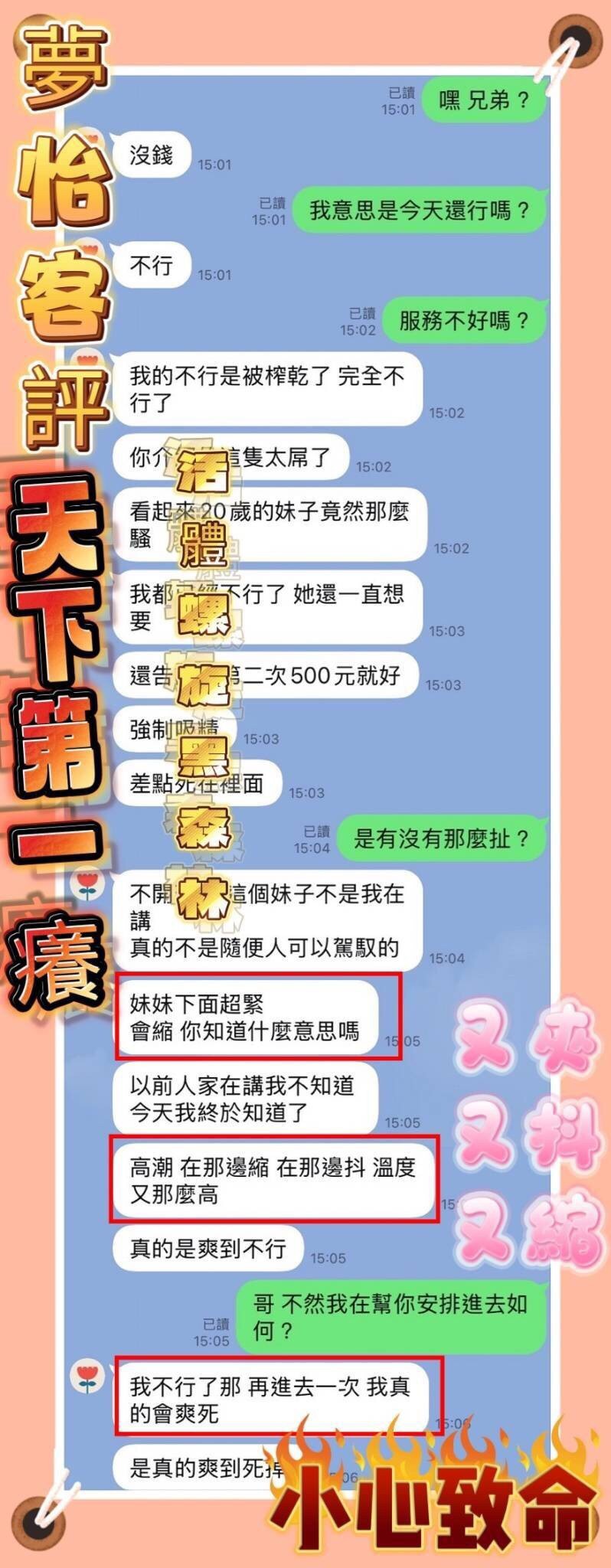 台中定點茶 夢怡 援交