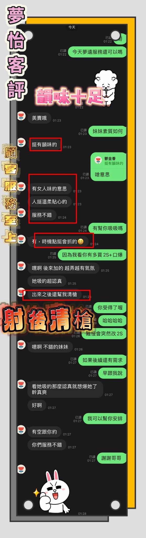 台中定點茶 夢怡 援交