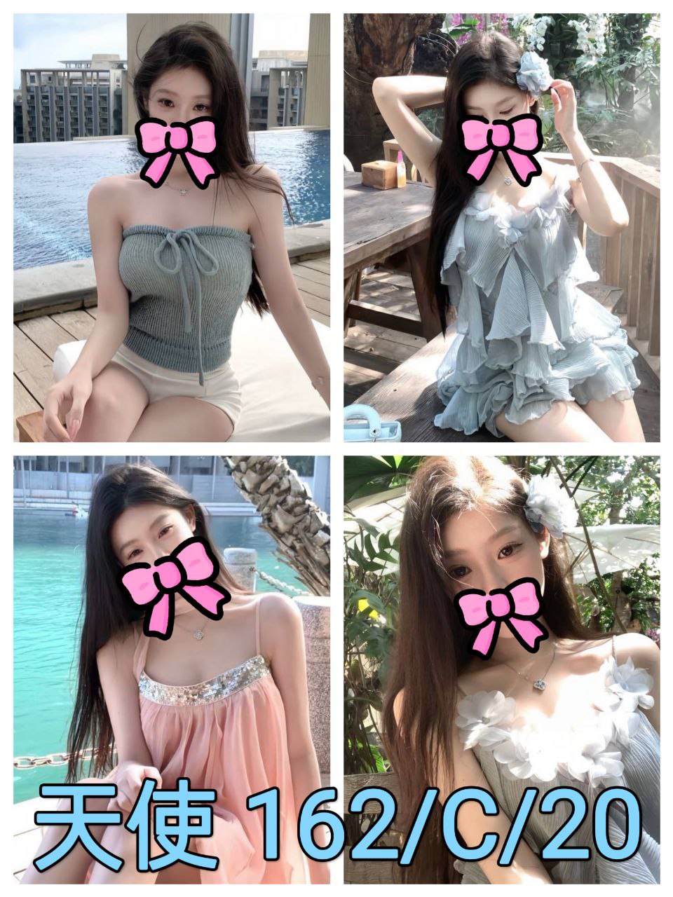 台北外送茶 天使 援交