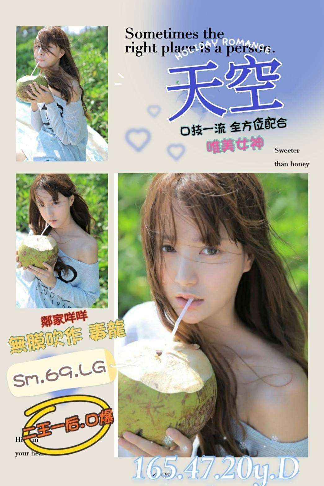 高雄外送茶 天空 援交