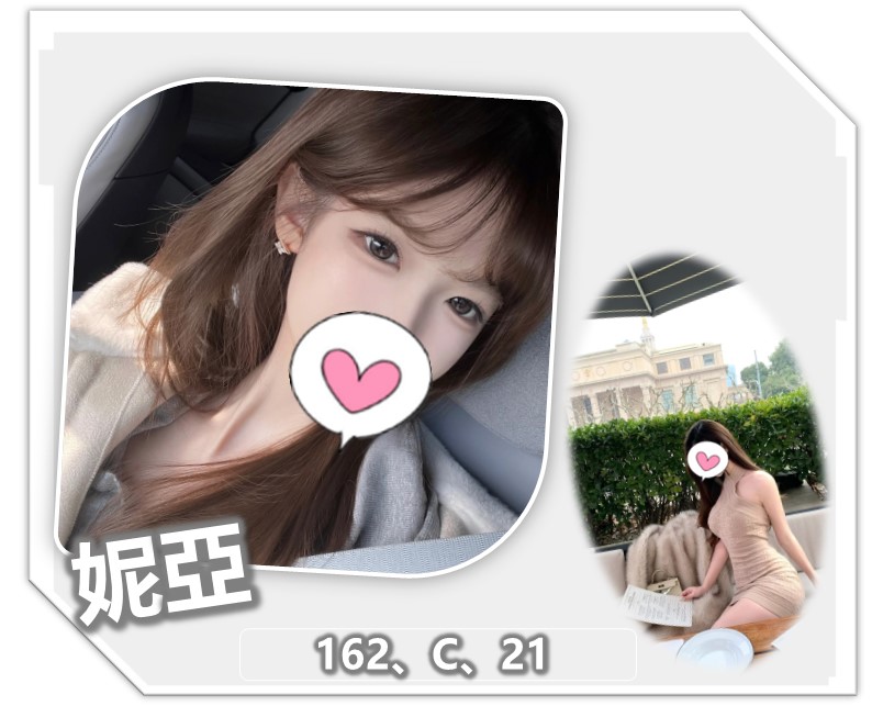 桃園外送茶 妮亞 援交