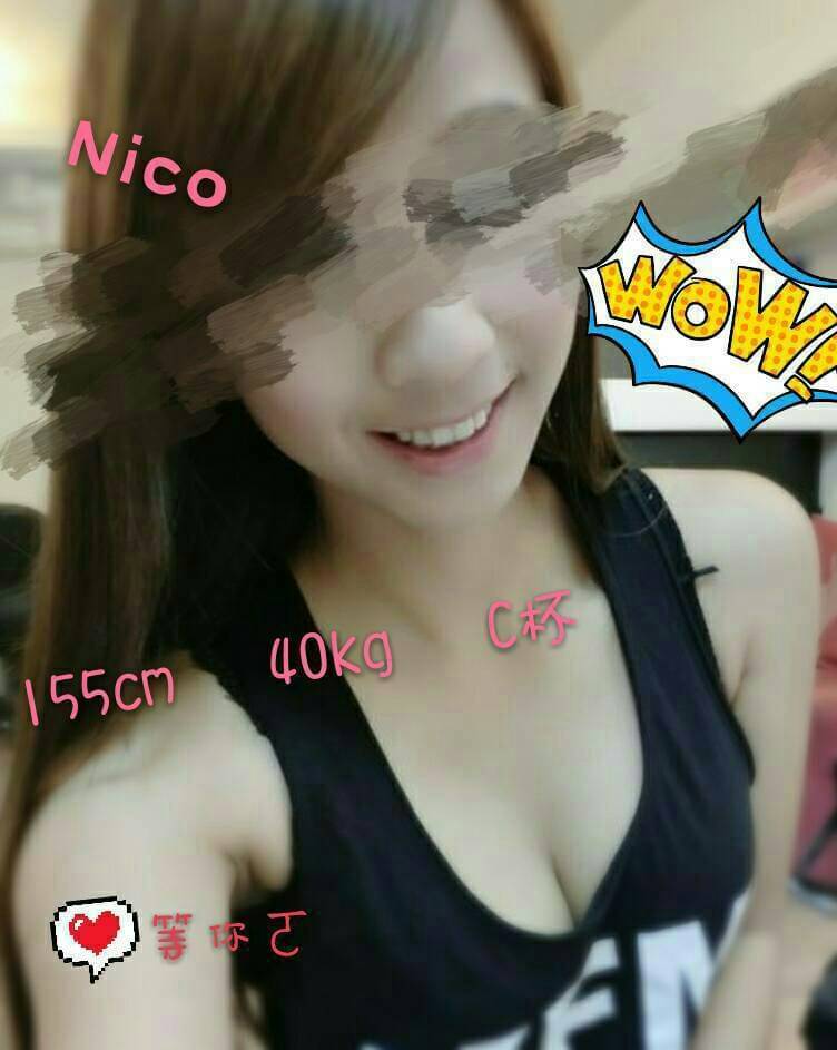 高雄外送茶 妮可 援交