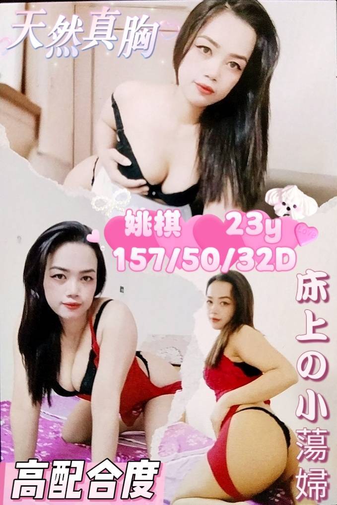 桃園定點茶 姚棋 援交