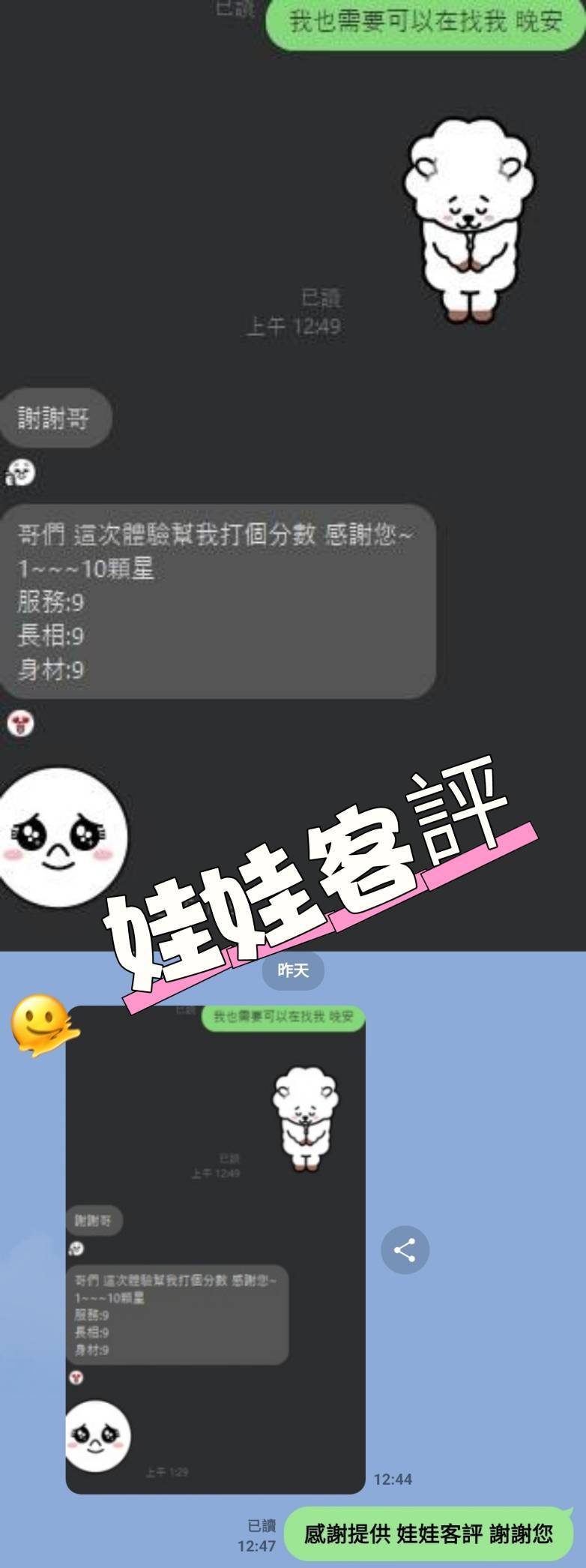 台中外送/定點茶 娃娃 援交