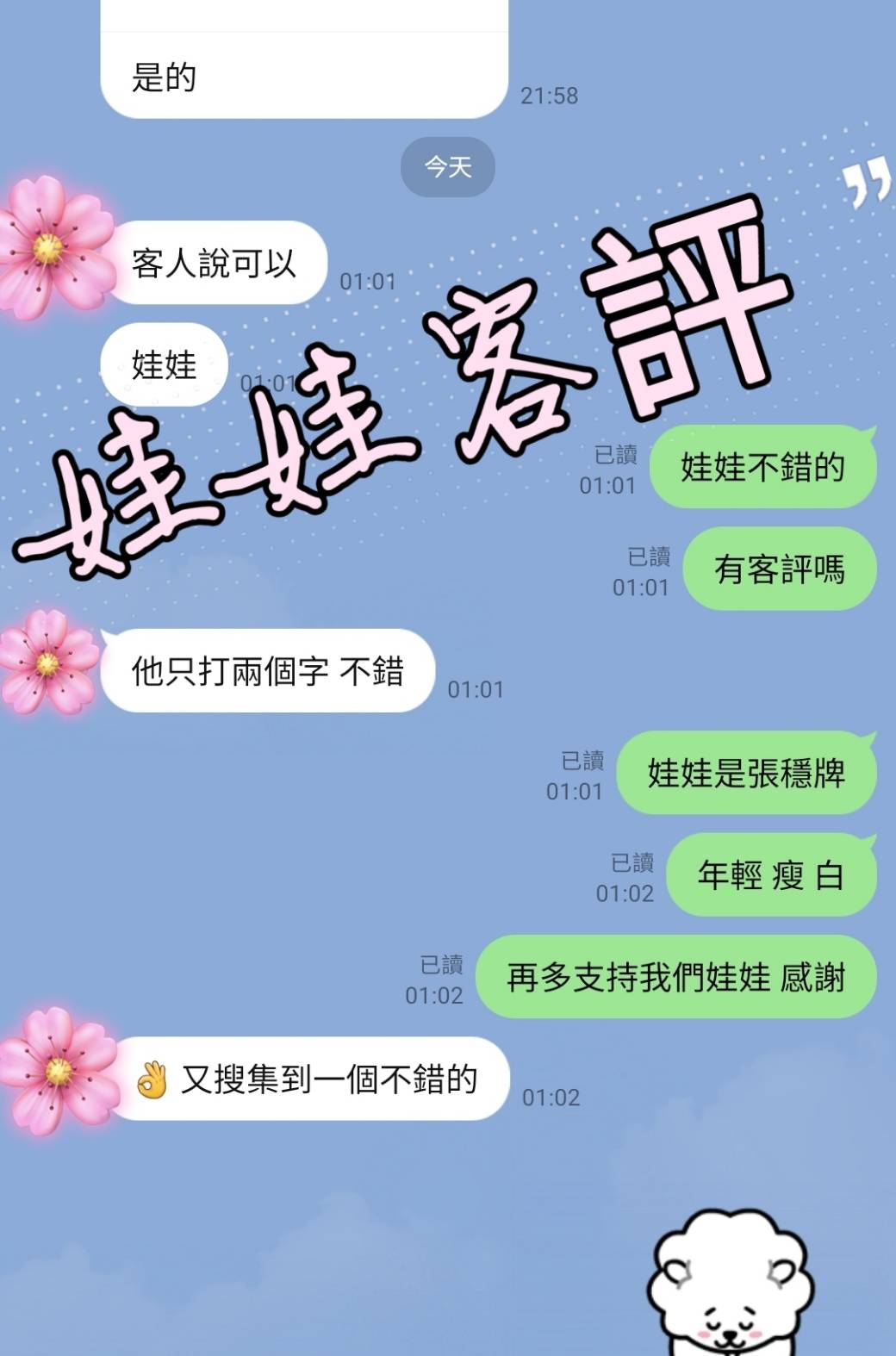 台中外送/定點茶 娃娃 援交