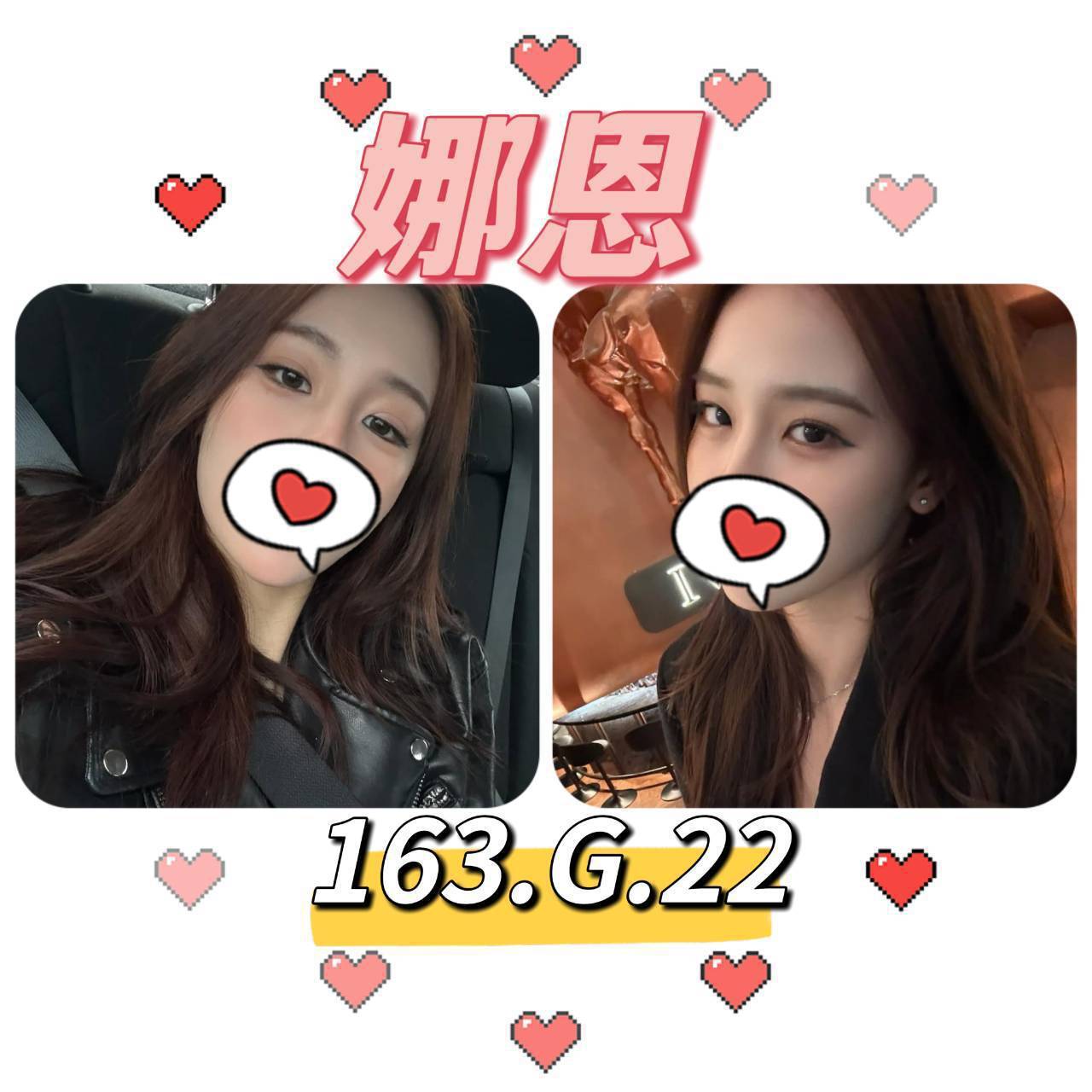 台北外送茶 娜恩 援交