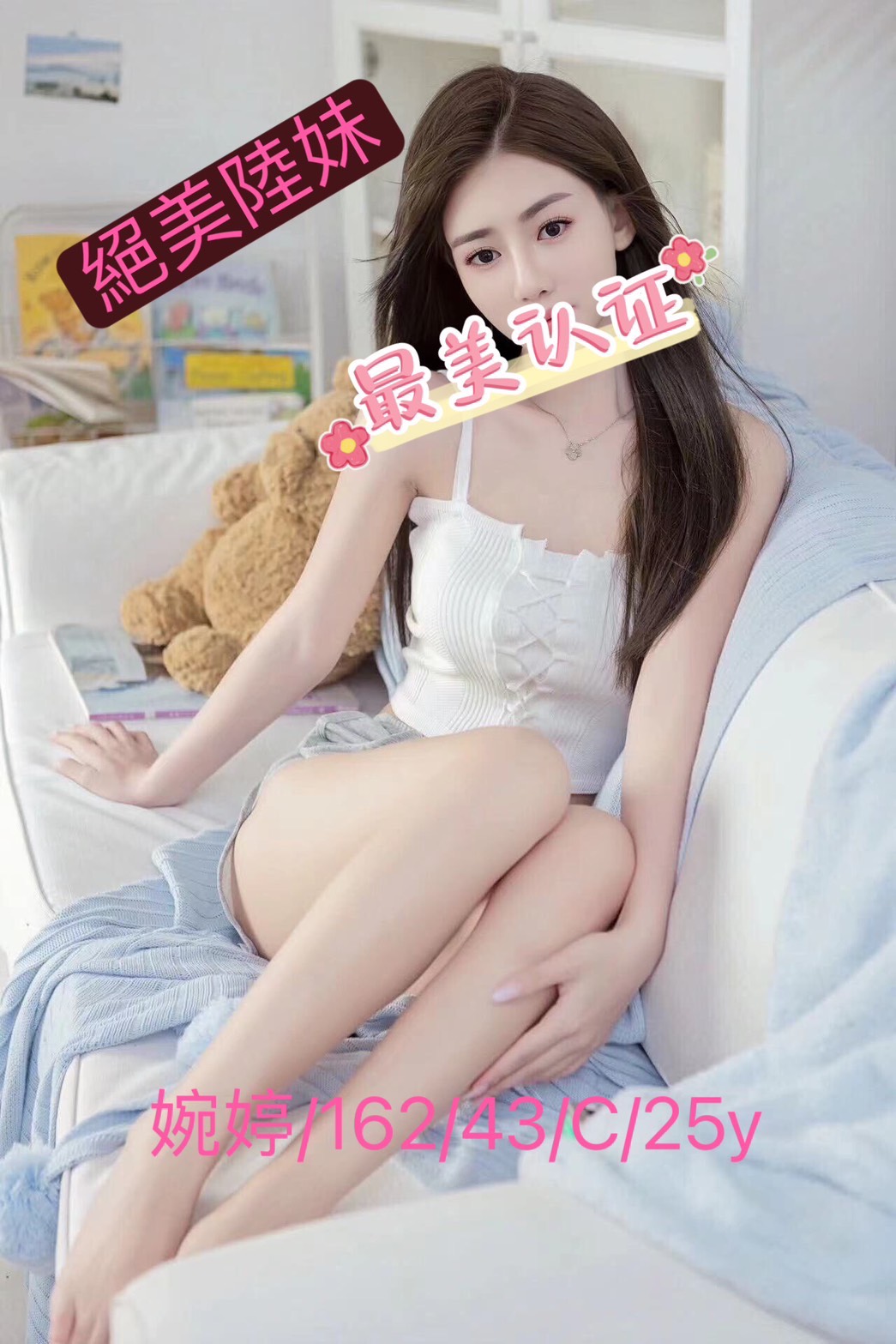 高雄外送茶 婉婷 援交