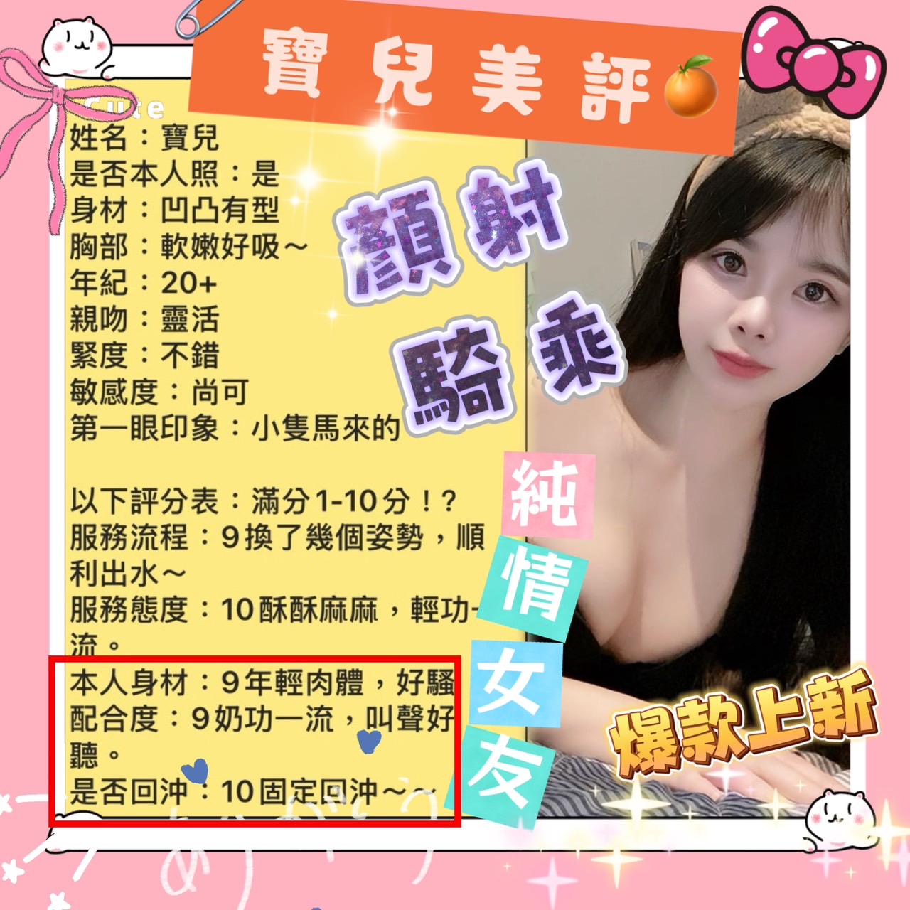 台南定點茶 寶兒 援交