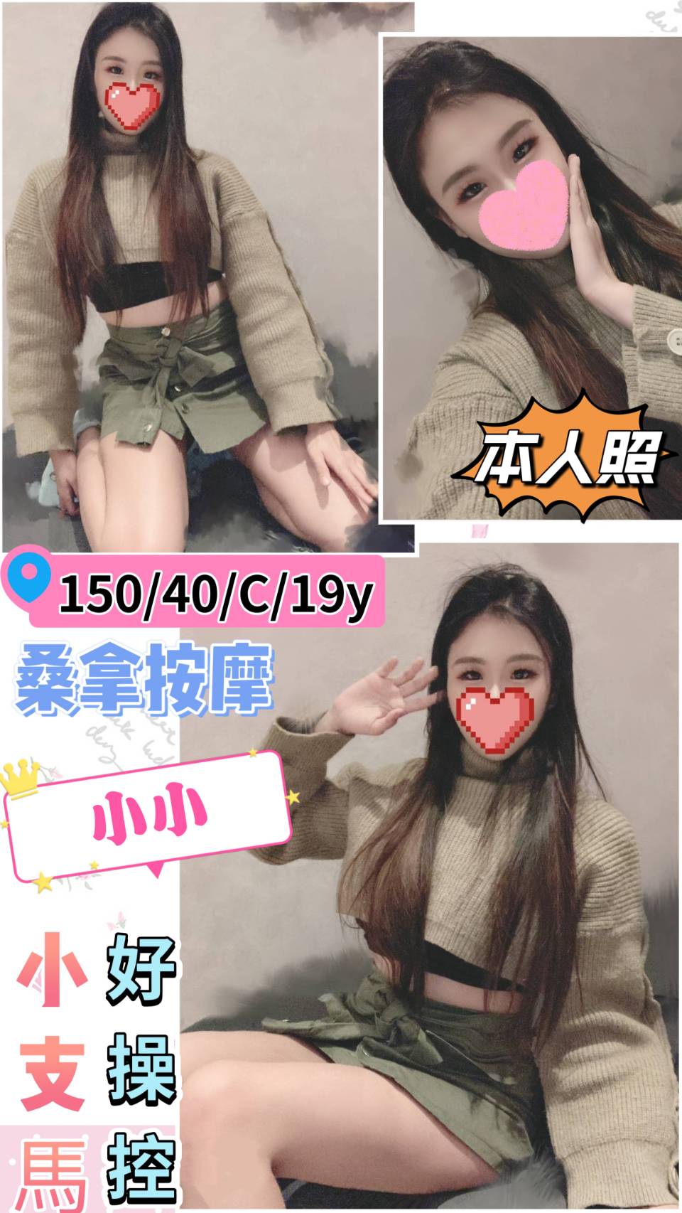 桃園外送茶 小小 援交