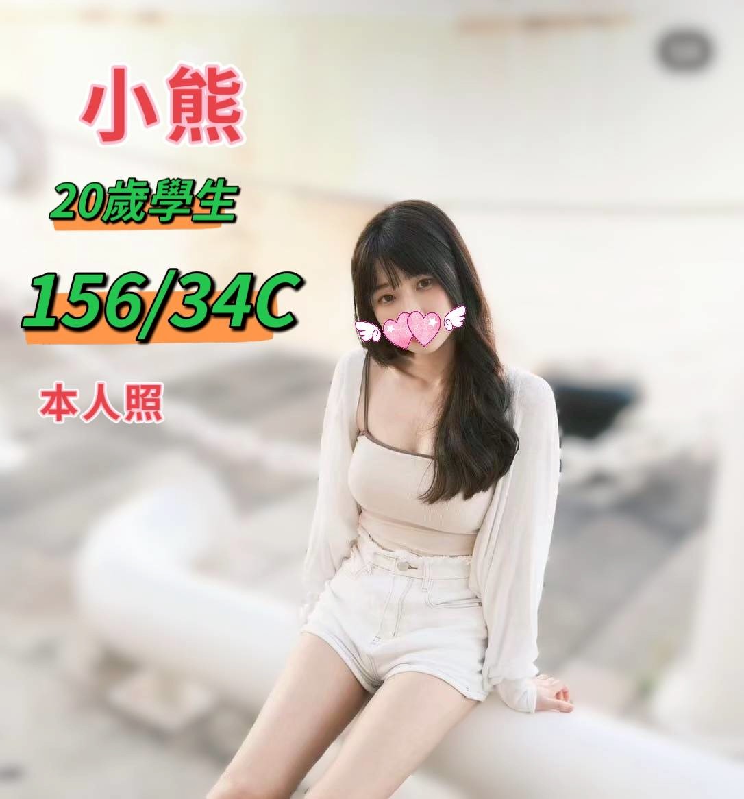 台中定點茶 小熊 援交