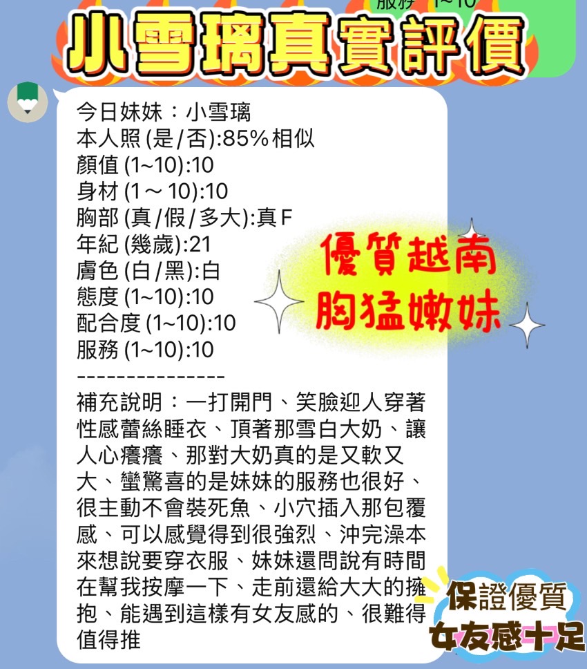 新竹定點茶 小雪璃 援交