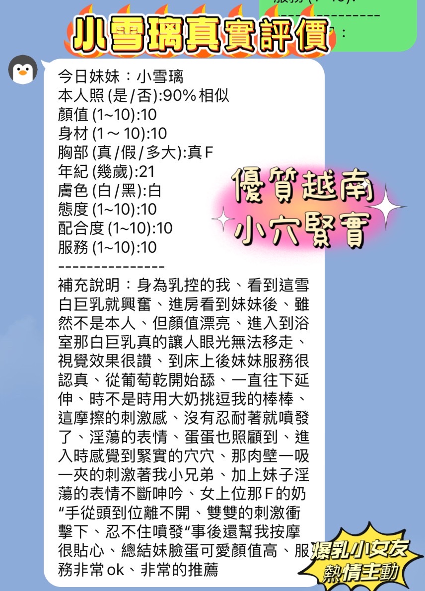 新竹定點茶 小雪璃 援交