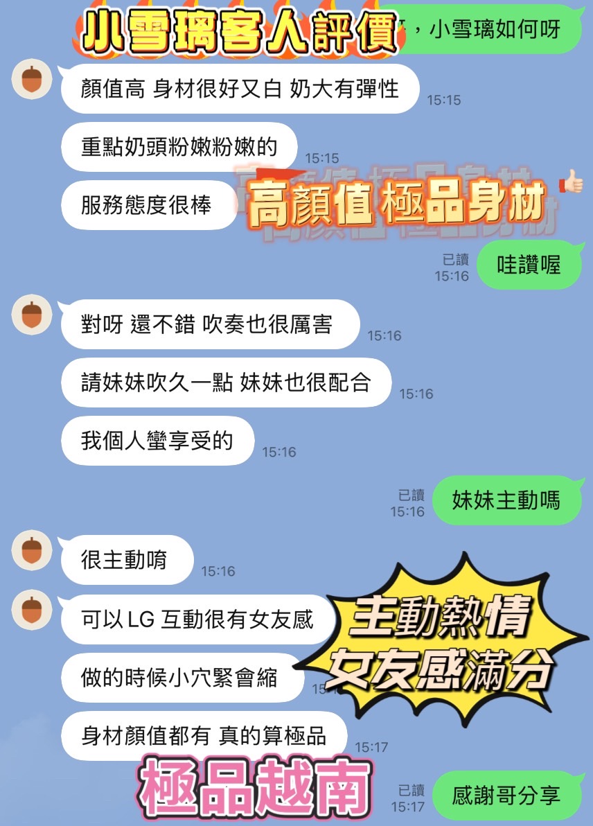 新竹定點茶 小雪璃 援交