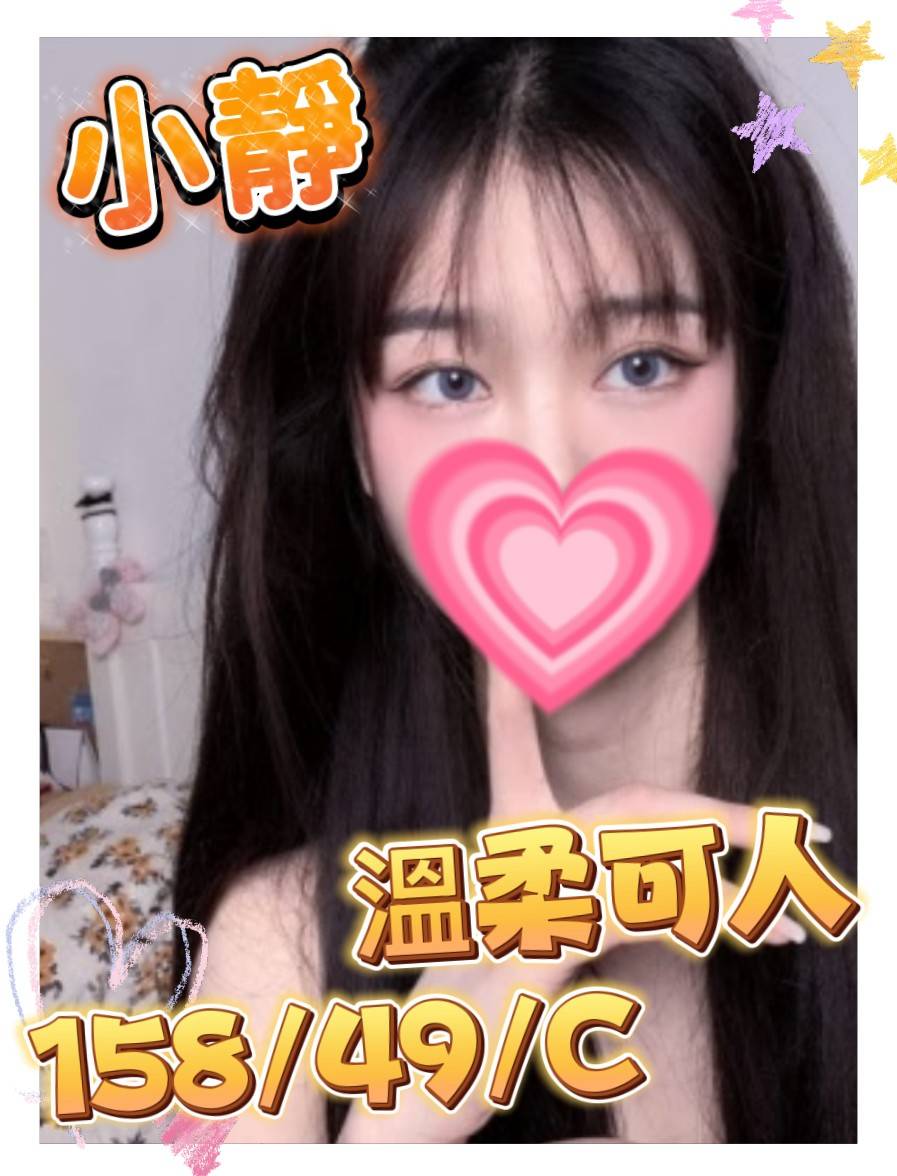 高雄外送茶 小靜 援交