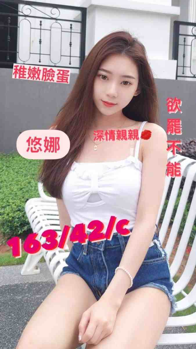 台中外送茶 悠娜 援交