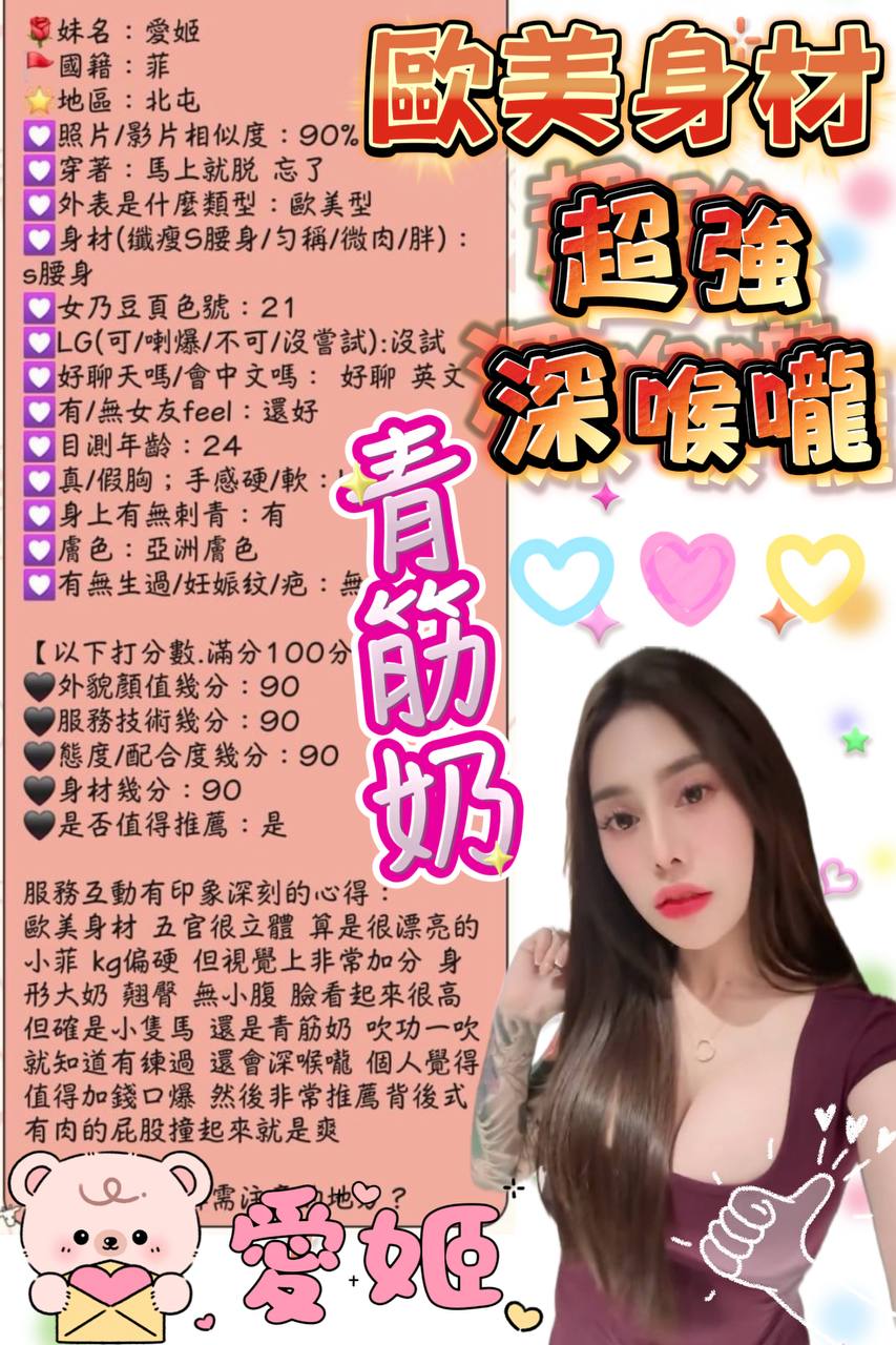 台中定點茶 愛姬 援交