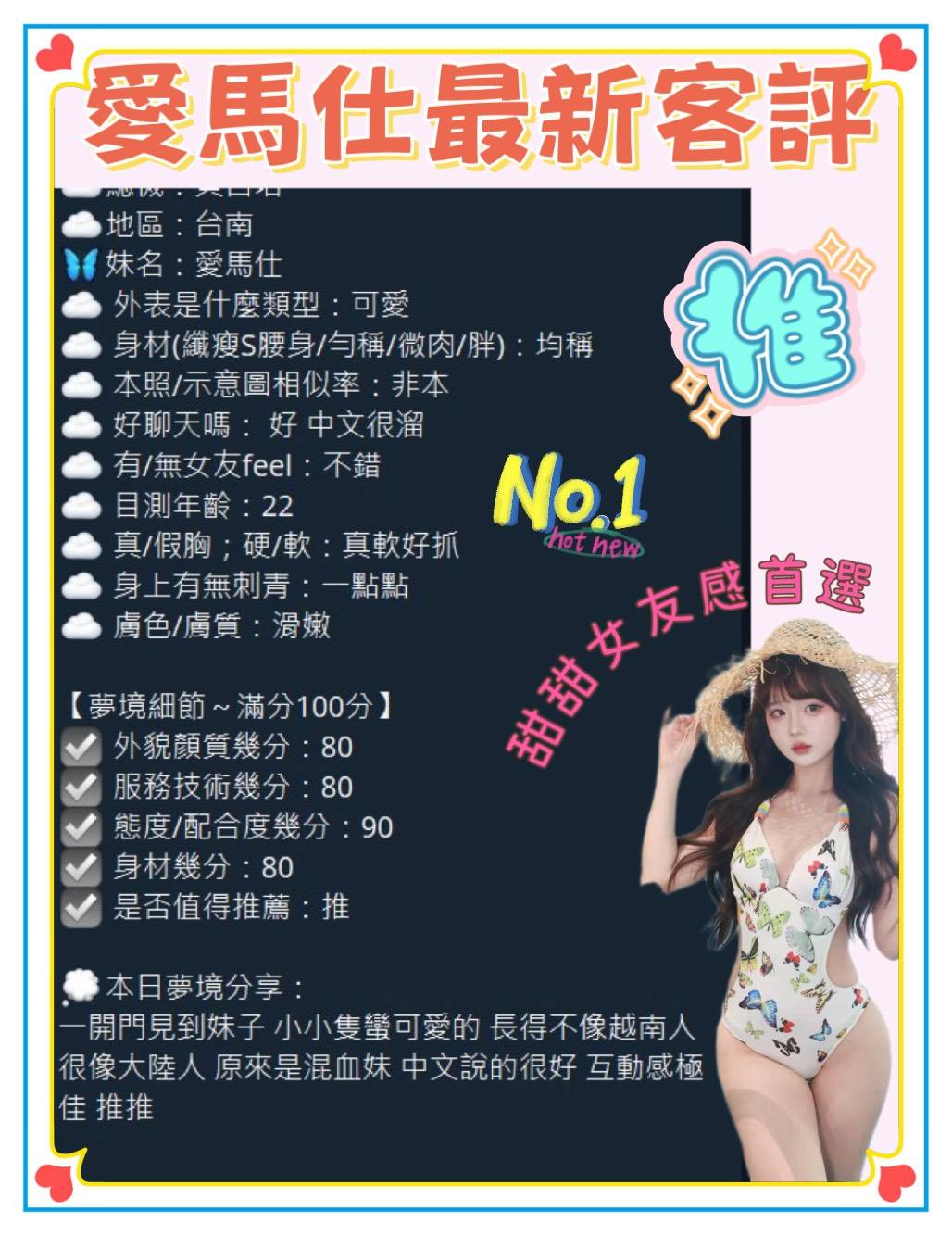 台南定點茶 愛馬仕 援交