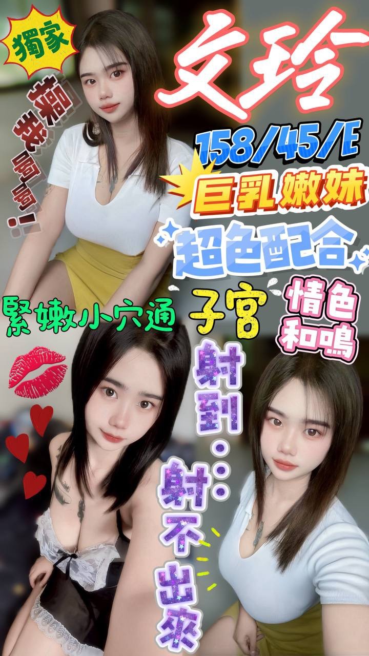 澎湖定點茶 文玲 援交