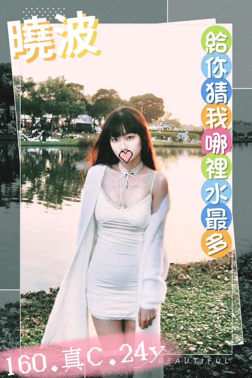 台中外送茶 曉波 援交