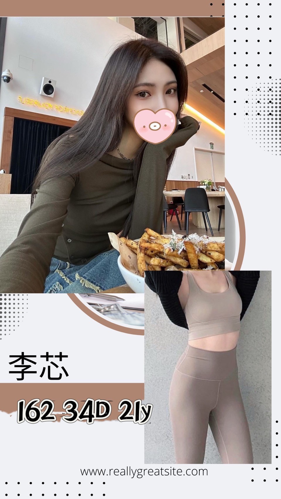 台北外送茶 李芯 援交