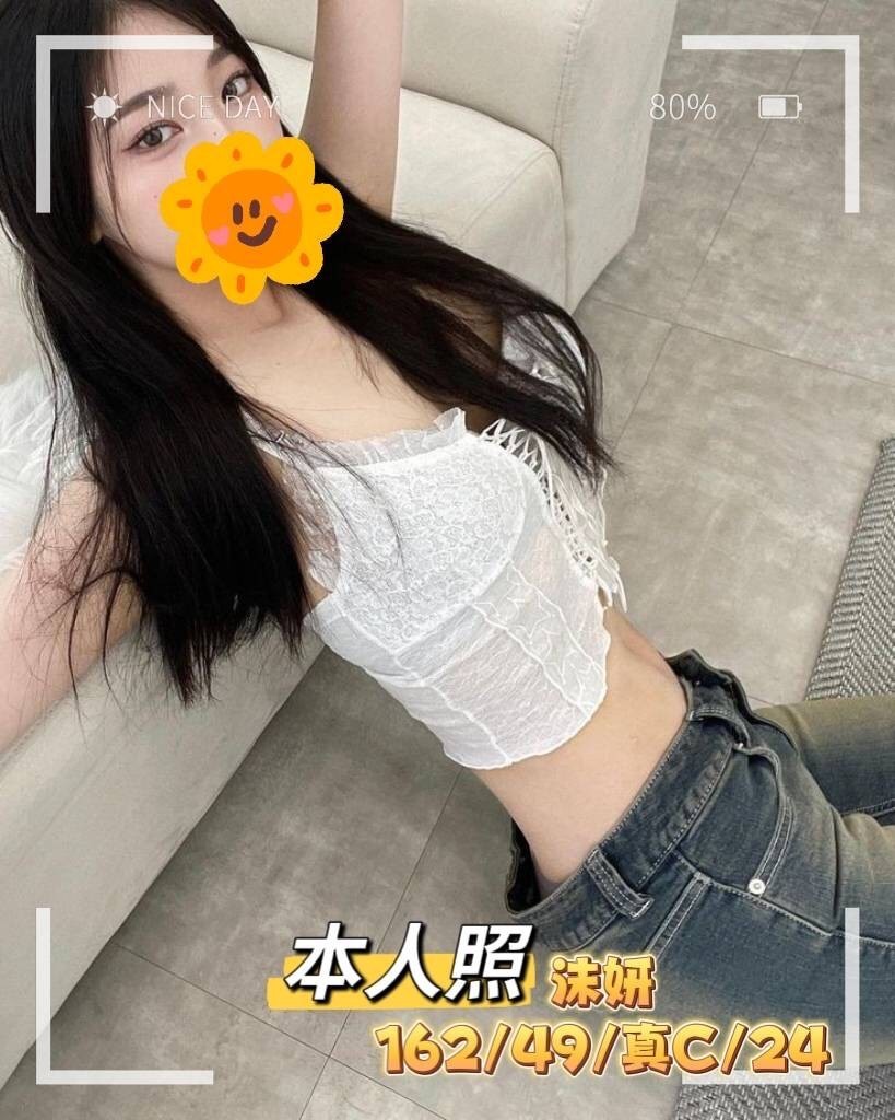 桃園外送茶 沐妍 援交