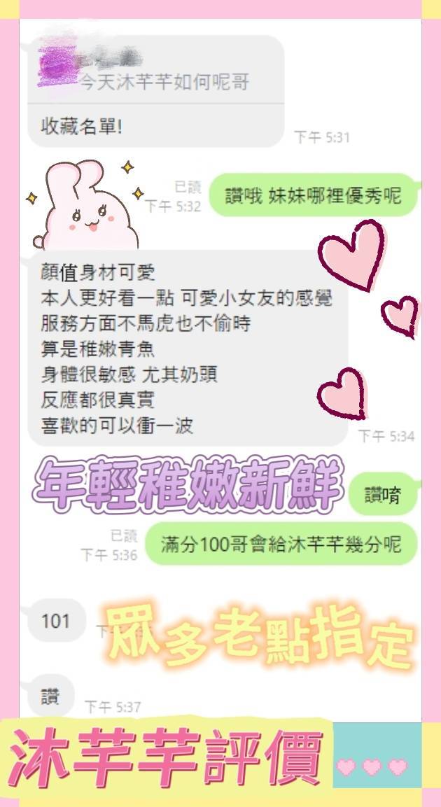 台南定點茶 沐芊芊 援交