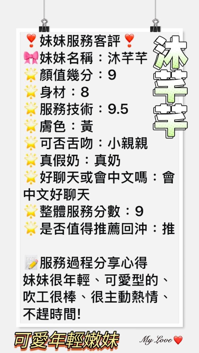 台南定點茶 沐芊芊 援交