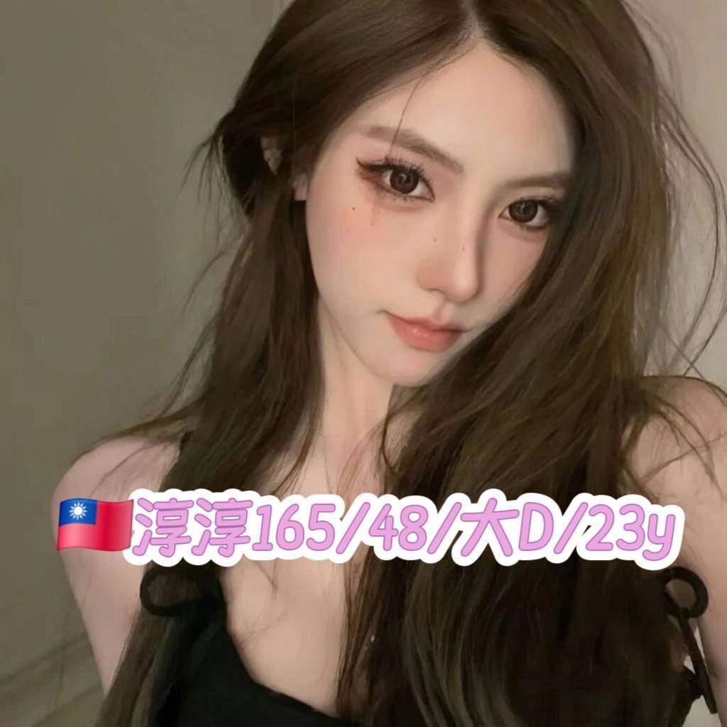 台北外送茶 淳淳 援交