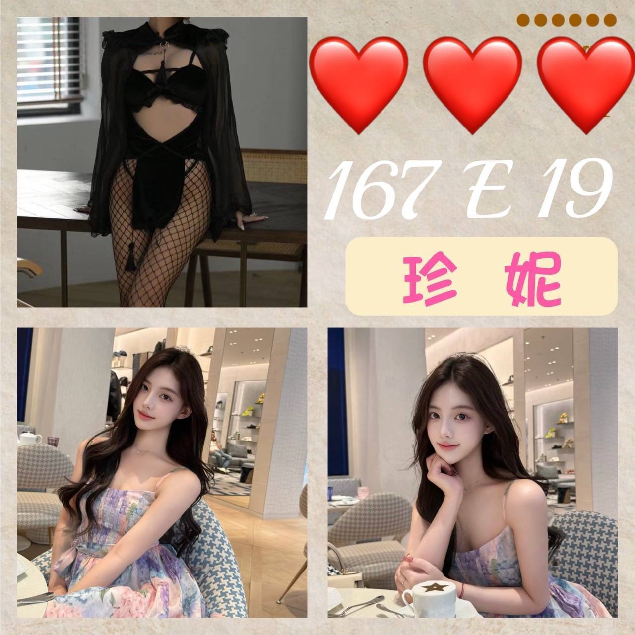 台北外送茶 珍妮 援交