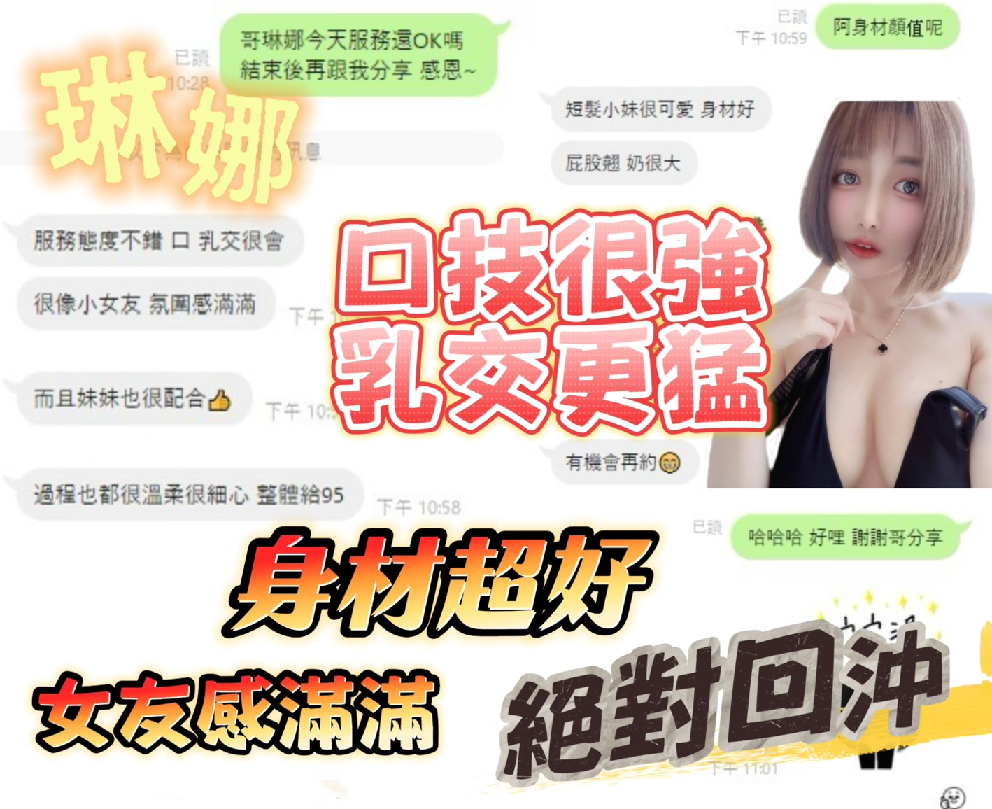 台南定點茶 琳娜 援交