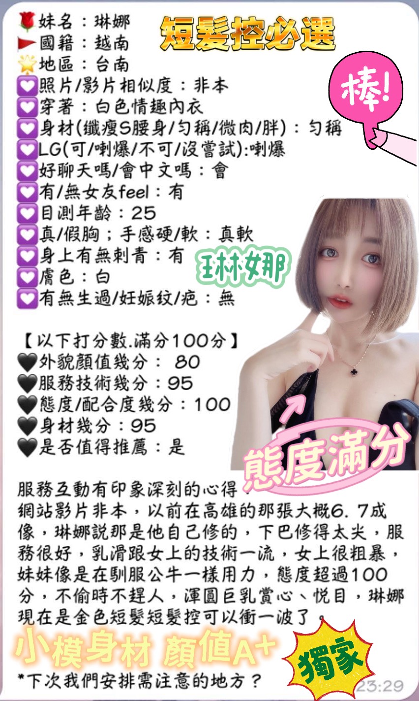 台南定點茶 琳娜 援交