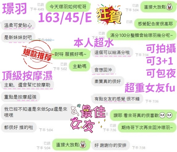 台中定點茶 璟羽 援交