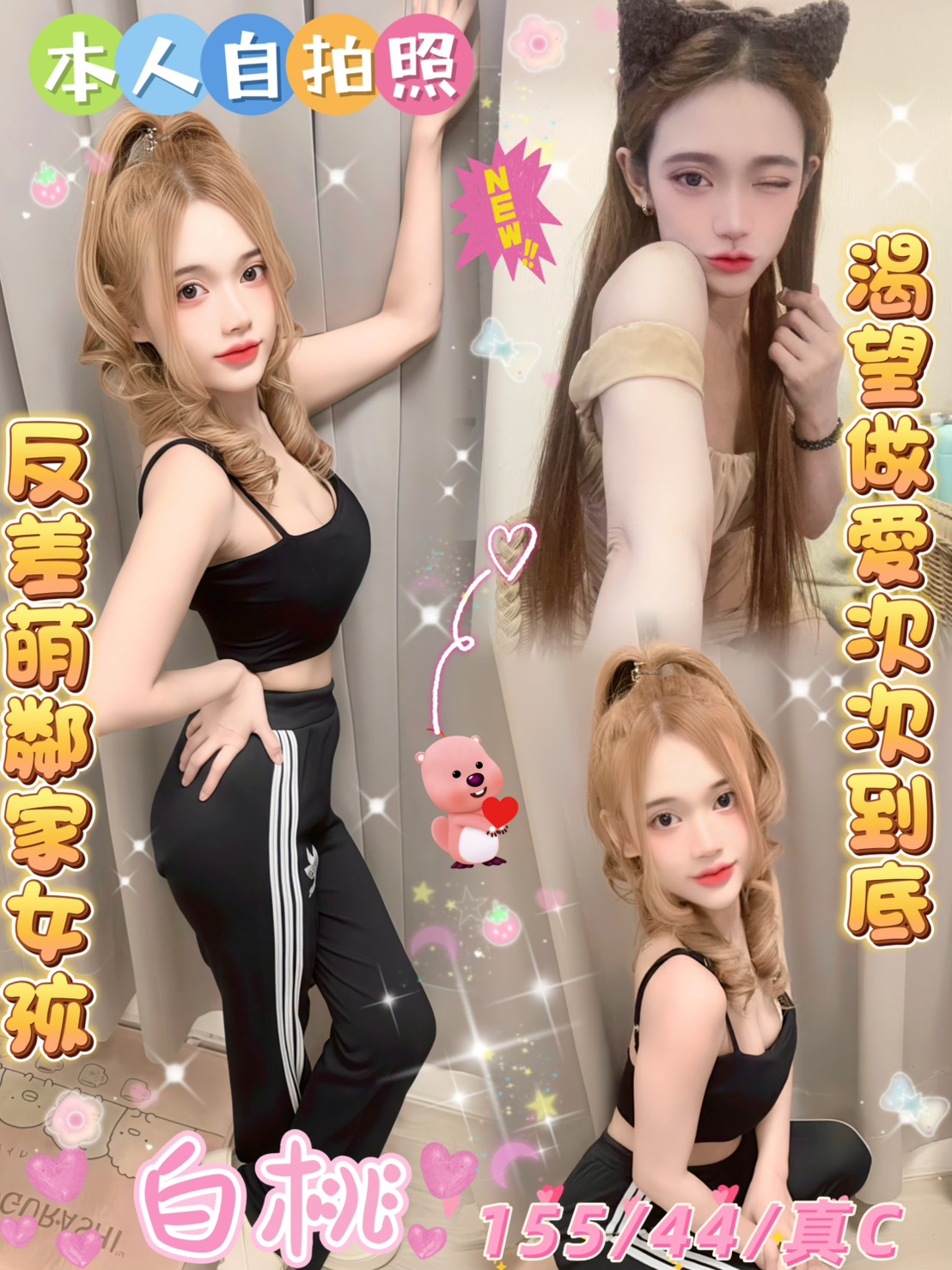 雲林定點茶 白桃 援交