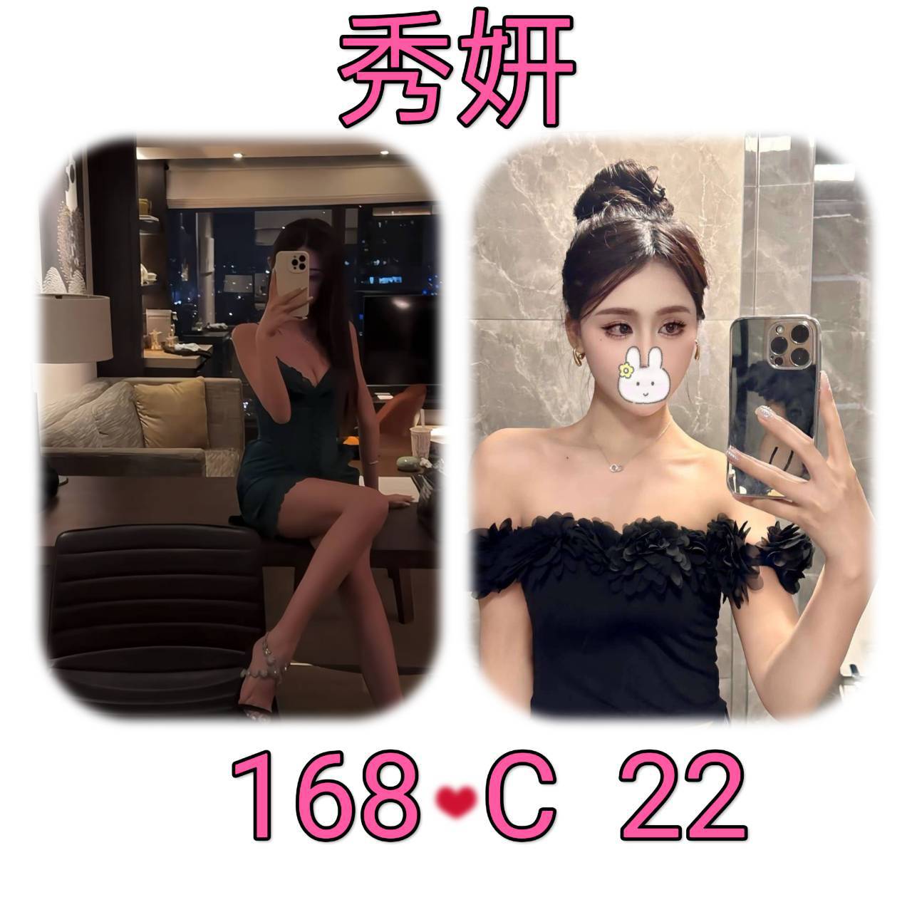 台北外送茶 秀妍 援交