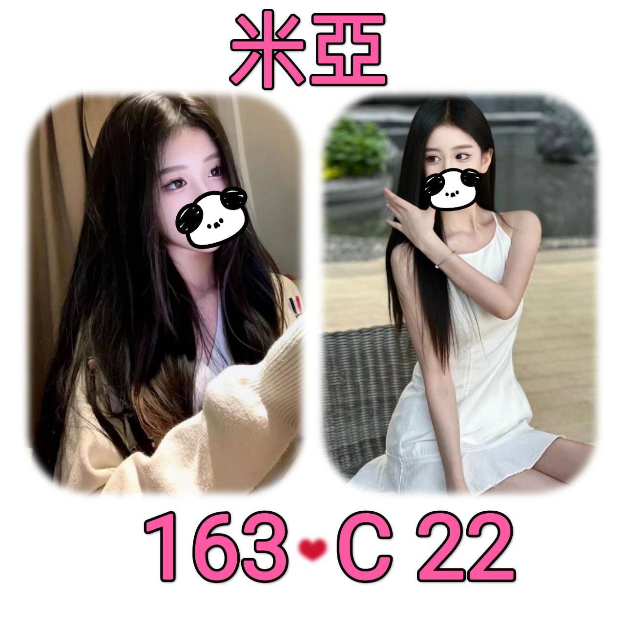 台北外送茶 米亞 援交