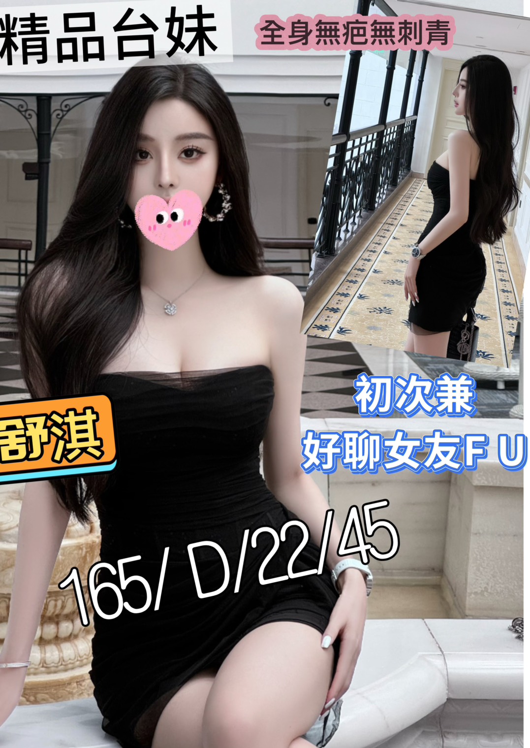 桃園外送茶 舒淇 援交