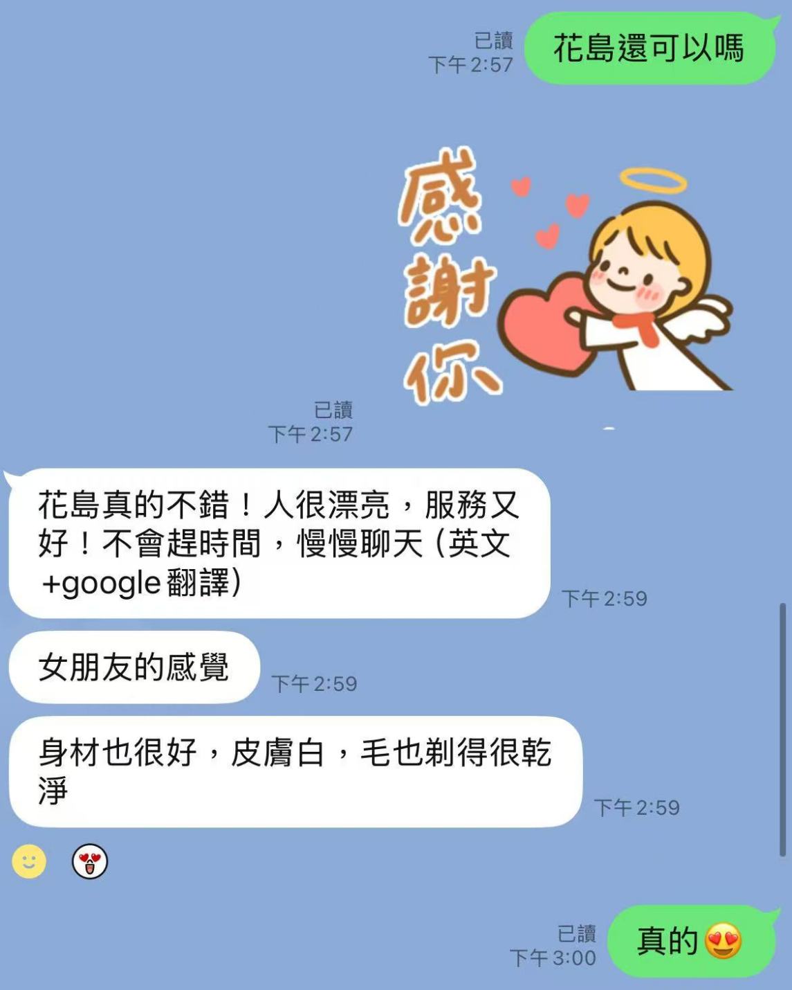 台北外送茶 花島美優 援交