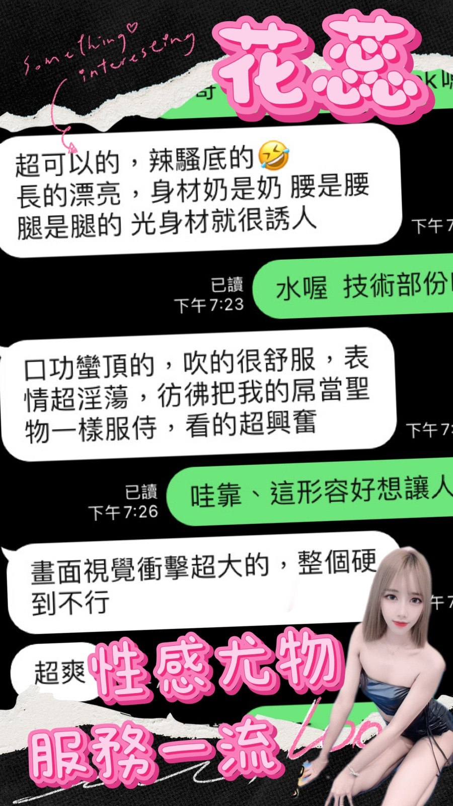 高雄定點茶 花蕊 援交