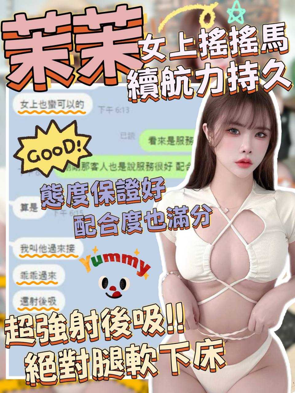 台中外送茶 茉茉 援交