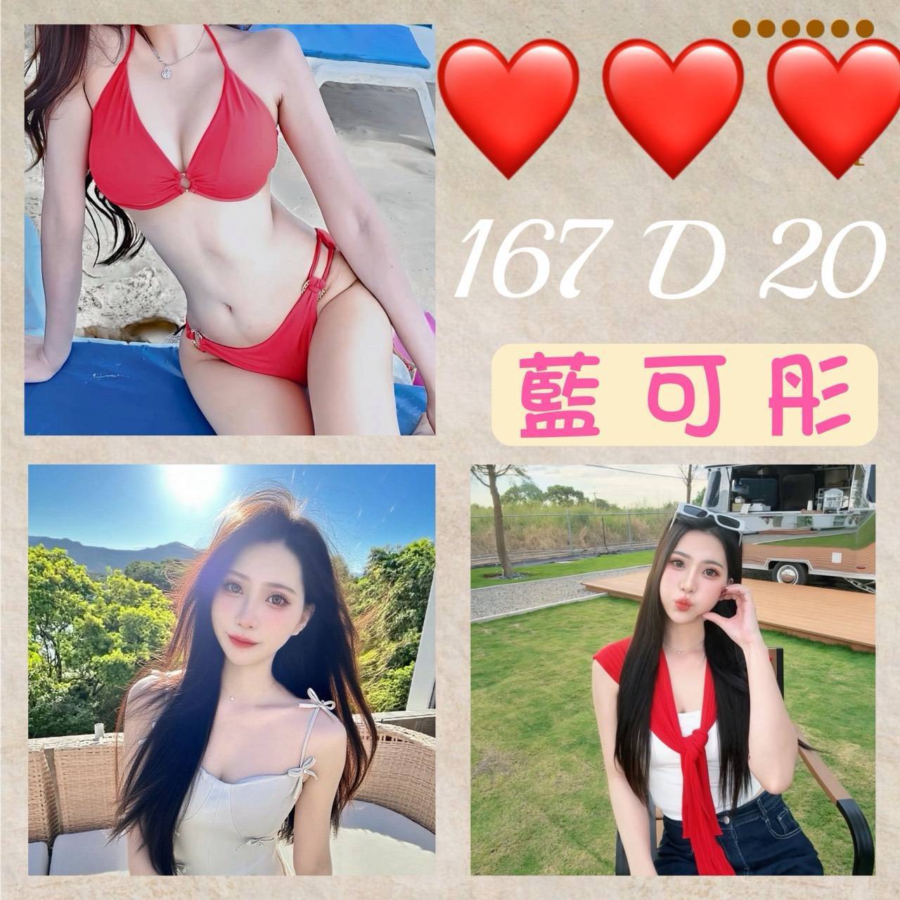 台北外送茶 藍可彤 援交