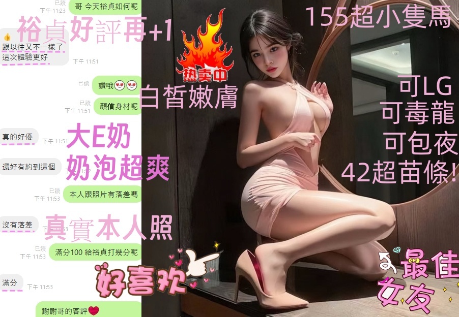 台中定點茶 裕貞 援交