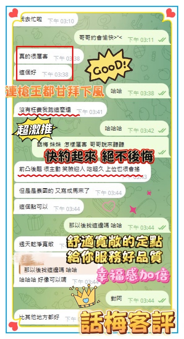 台南定點茶 話梅 援交