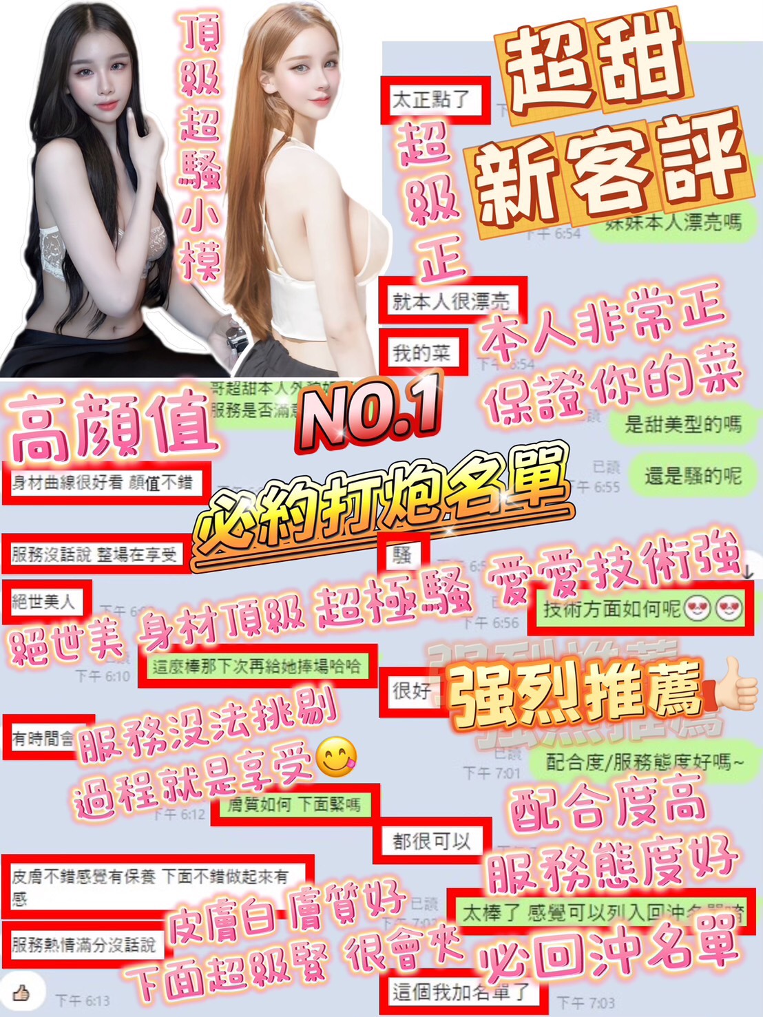 台中定點茶 超甜 援交