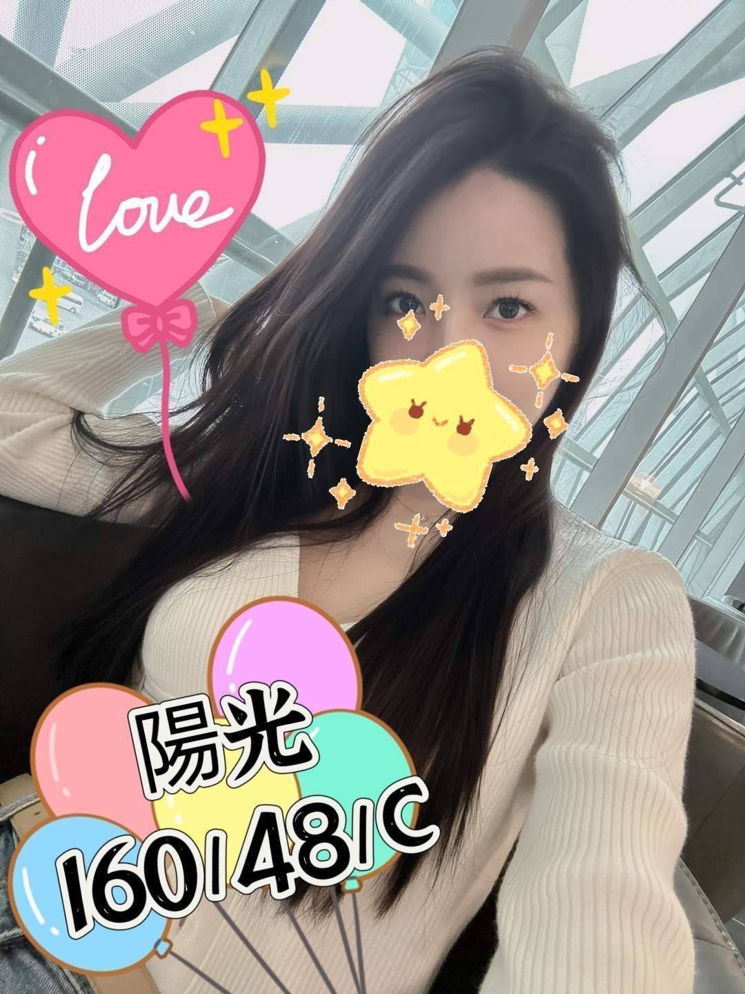 新竹外送茶 陽光 援交