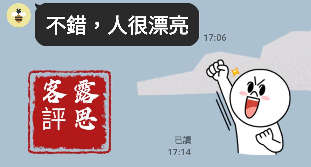 台中外送茶 露思 援交