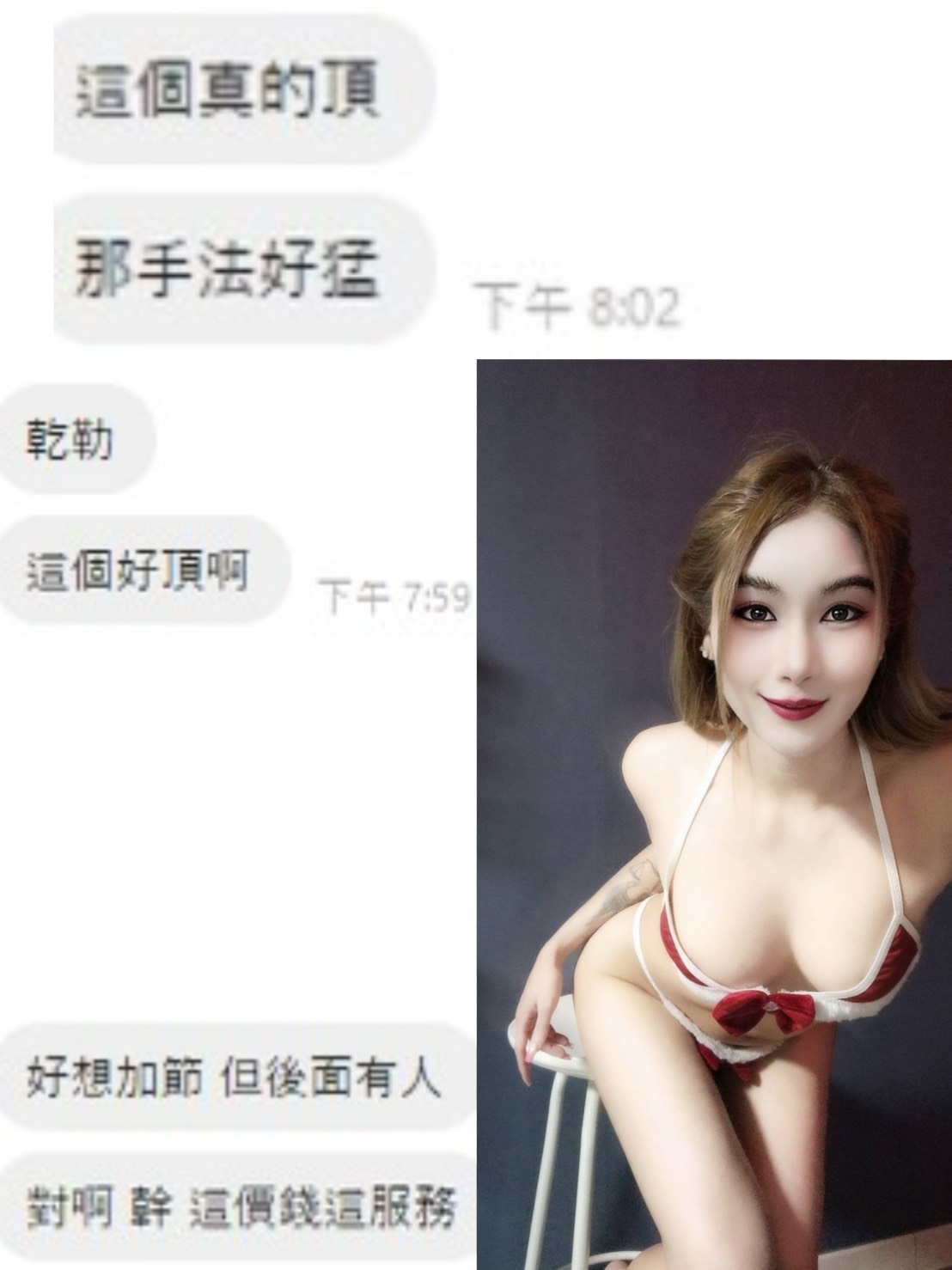 桃園定點茶 BANI  援交