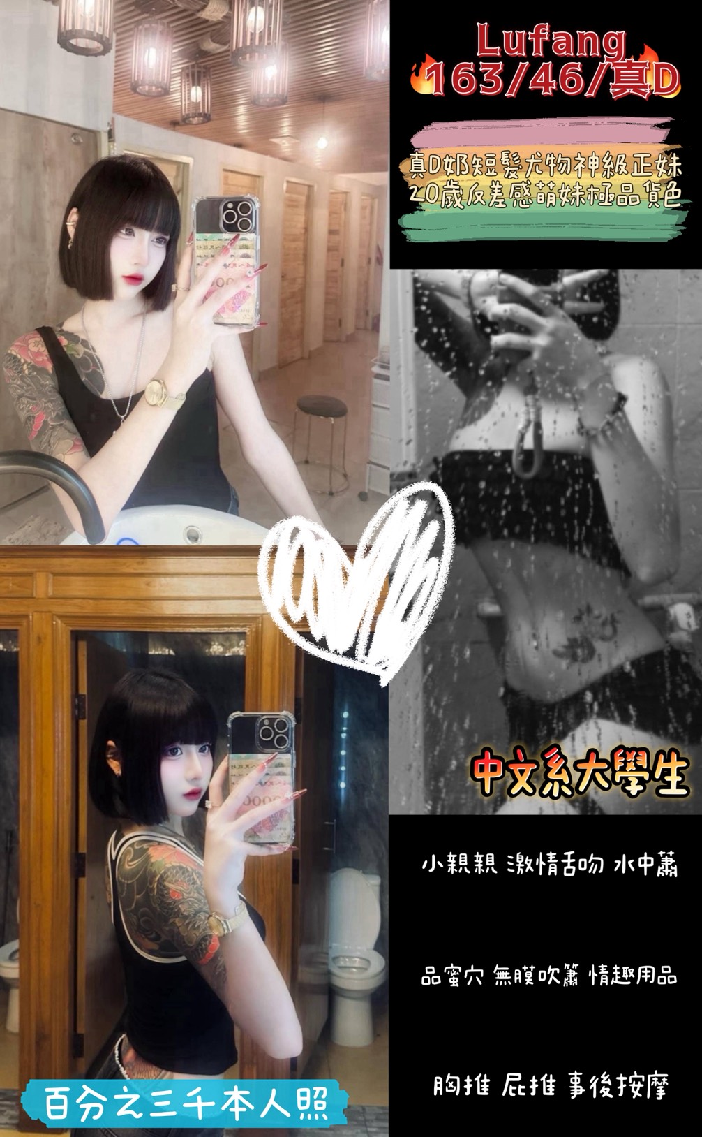 桃園定點茶 Lufana 援交