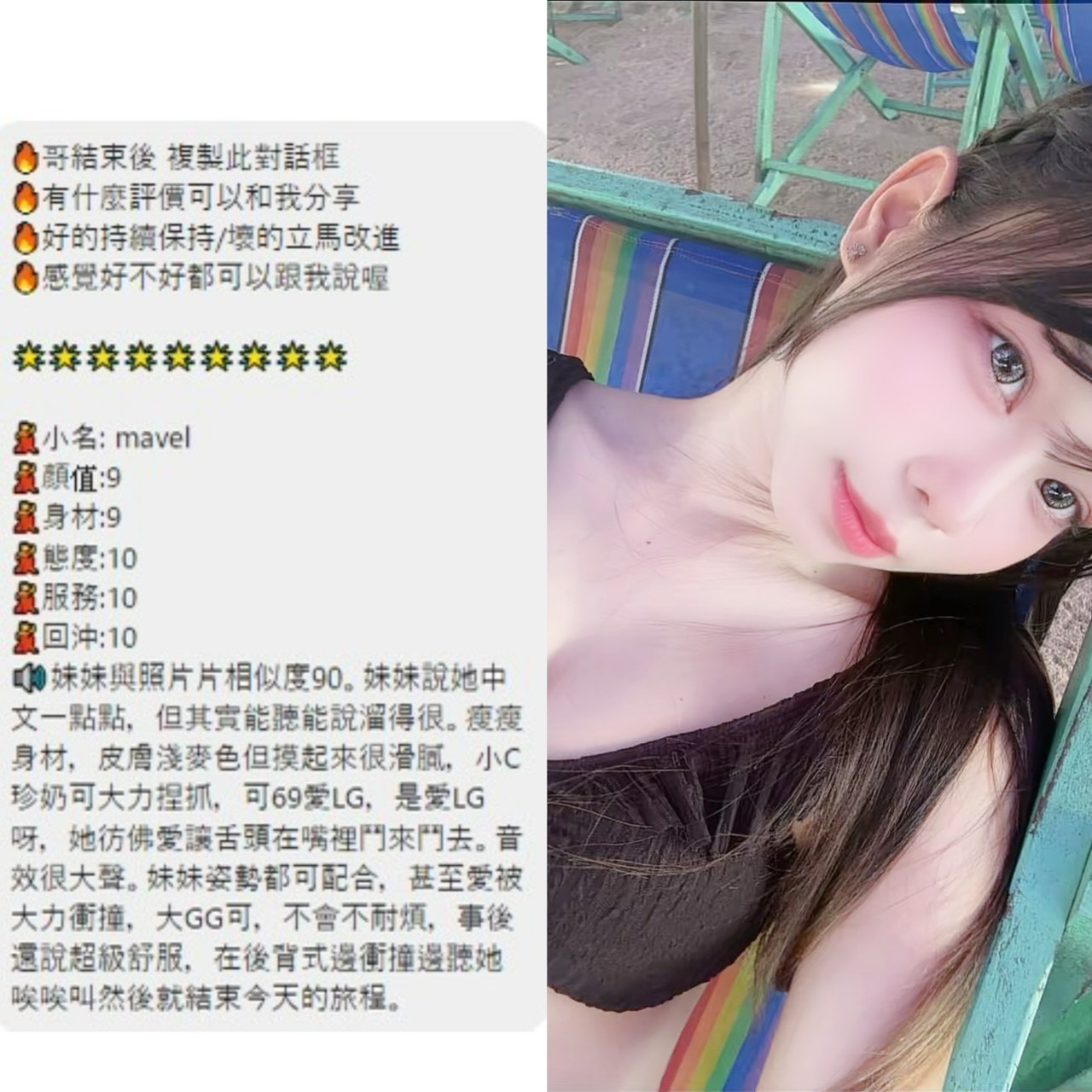 桃園定點茶 Mavel 援交